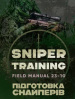 ϳ . Sniper Training. Field Manual 23-10