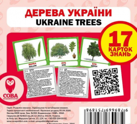  . Ukraine trees.   (/)