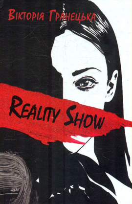 Reality Show/Magic Show:  