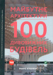  . 100   (TED books)