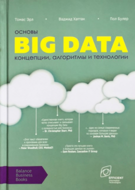  Big Data : ,  㳿
