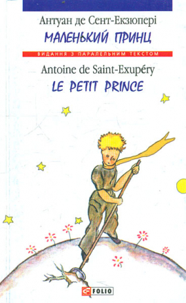   = Le Petit Prince (.  . ) ()