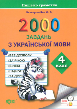 2000    . 4 