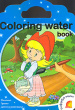 Coloring water book.  ( ) 4.