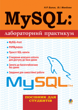 MySQL:  .. .
