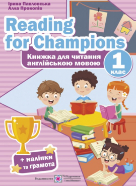 Reading for champions.      1. 