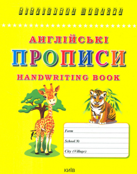  . Handwriting book ( )
