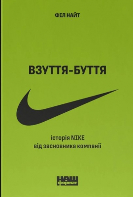 -.  Nike   