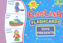 English flash cards. Tays and Presents (  ) 