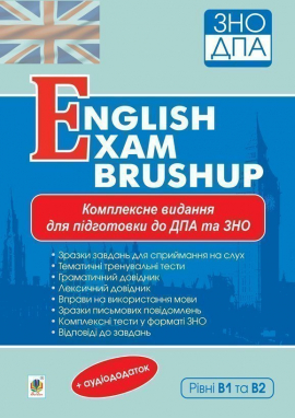  . English Exam Brushup.      . г 1  2.  2021