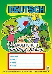 Deutsch. Arbeitsheft fuer die 2. Klasse. ( . ..,  ..  .)(  2012 .+ )