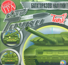  . Tank (˳)