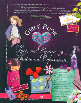 Girls' Book. ,     