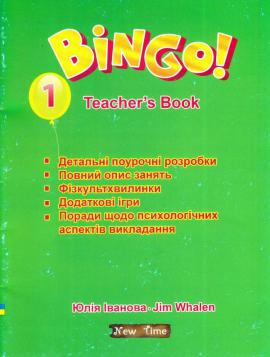 Bingo! Teacher's book.Level, 1   . г 1 ()