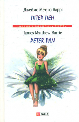 ϳ  = Piter Pan (.  . )