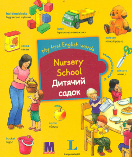 Nursery School /  .     2-   