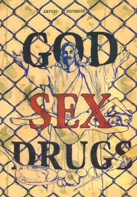 GOD SEX DRUGS.    