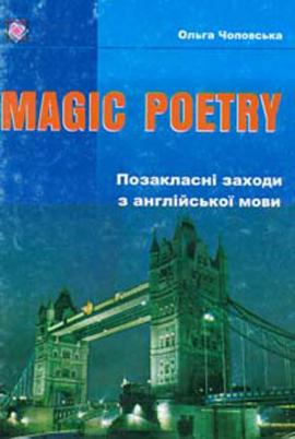 Magic Poetry.    .