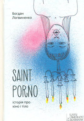 Saint Porno.     : 