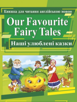 Our Favouorite Fairy Tales.   .     .