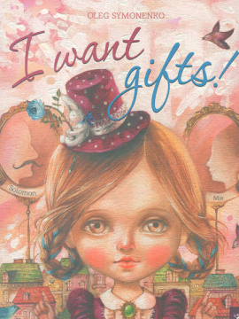 I want gifts ,  !