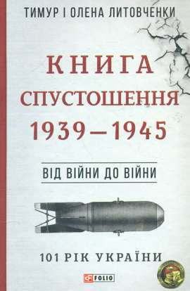³   .  . 1939-1945