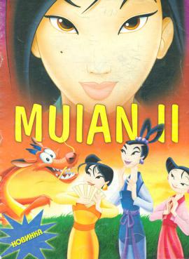 - Mulan II