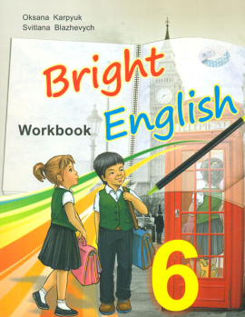 Bright English.    6 - . .  2017