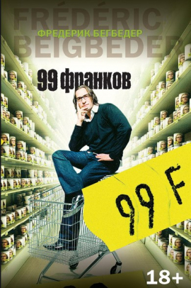 99  (The Big Book)