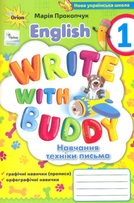 Write with Buddy.   .  .  , 1.  ()