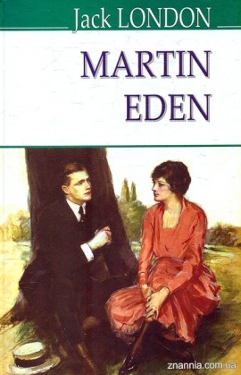 Martin Eden =   (American Library)