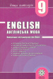 Engllish.  . 9 . - 
