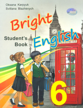 Bright English. ϳ  6 - . .  2017 ( .  )